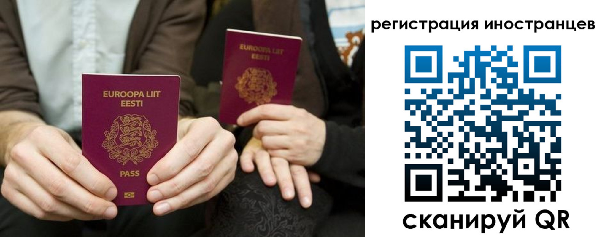 временная регистрация в Сельцо