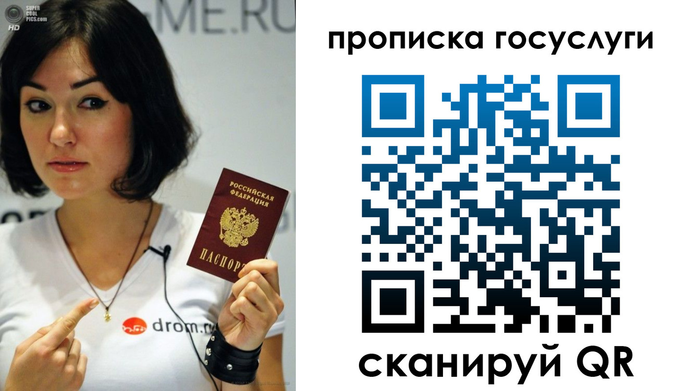 прописка для работы в Сельцо