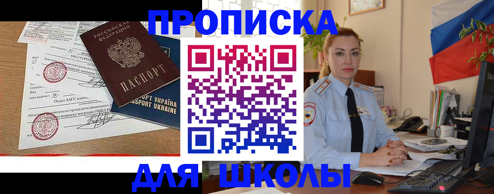 прописка регистрация в Сельцо