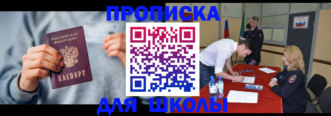 прописка поиск в Сельцо