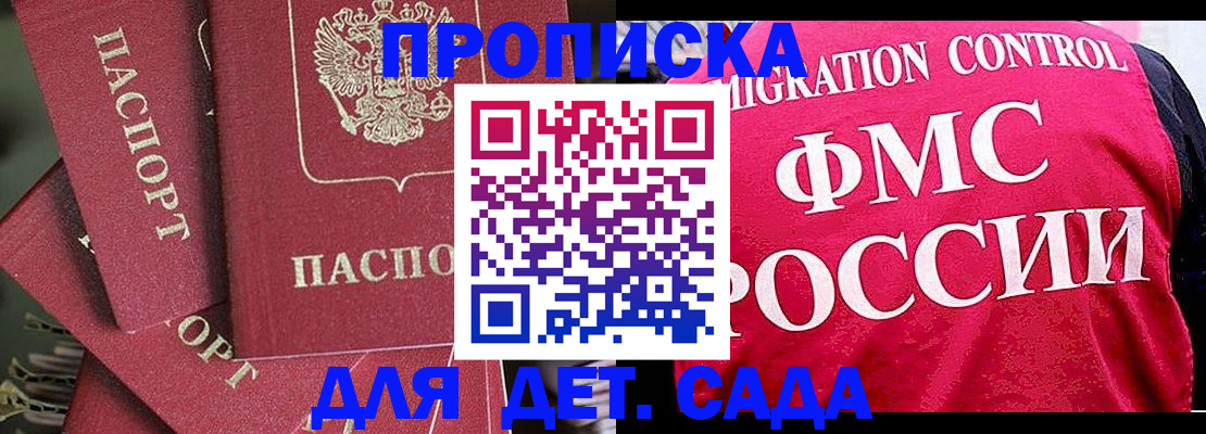 прописка поиск в Сельцо