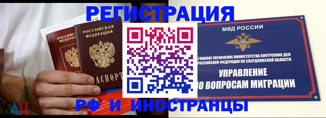 прописка штамп в Сельцо