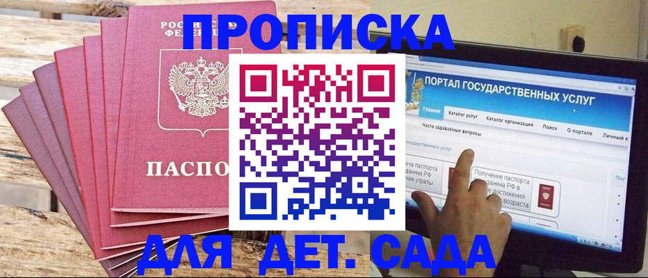 временная регистрация недорого в Сельцо